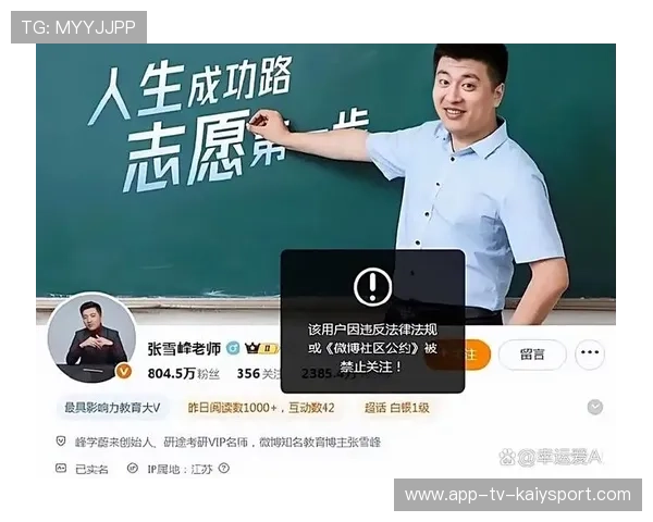 律师解读张雪峰账号被限事件，张雪峰咋样