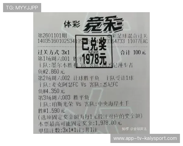 足彩今日最热！005场或决定盈亏走向！，今日足彩首发